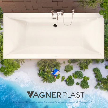 До -25% на VagnerPlast до конца ноября 2023 года