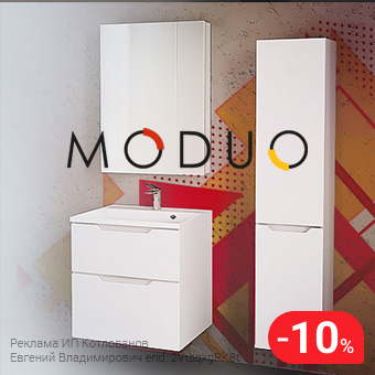 Коллекции мебели Wector и Fly от Moduo со скидкой -10%