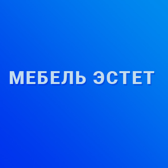 -10% до конца февраля на мебель для ванной комнаты Эстет