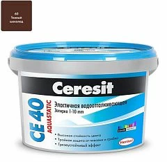 Затирка Ceresit CE40 Aquastatic №60 тёмный шоколад 2кг