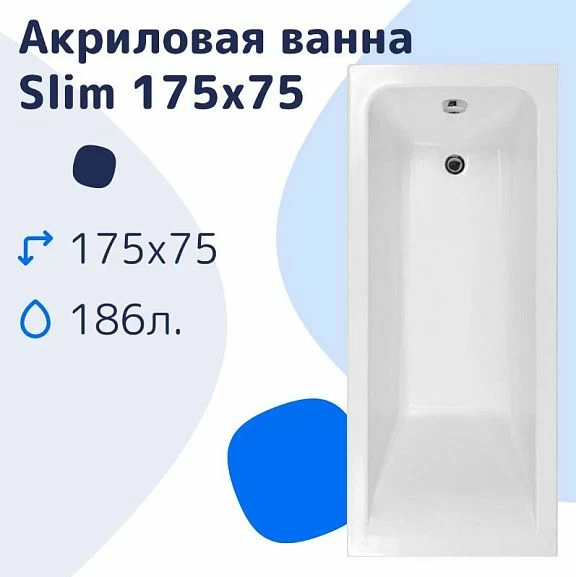 Акриловая ванна NiKo Slim 175х75