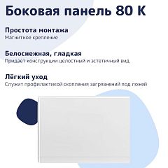 Боковая панель NiKo 80 К 