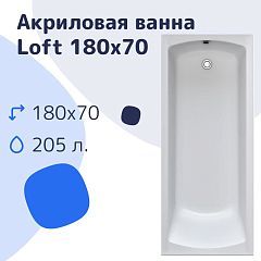 Акриловая ванна Nir-Vanna Loft 180х70 (комплект)