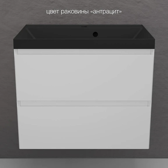 Тумба с раковиной Style Line Манхэттен 70 подвесная белая матовая (раковина Asti 70*45 антрацит)