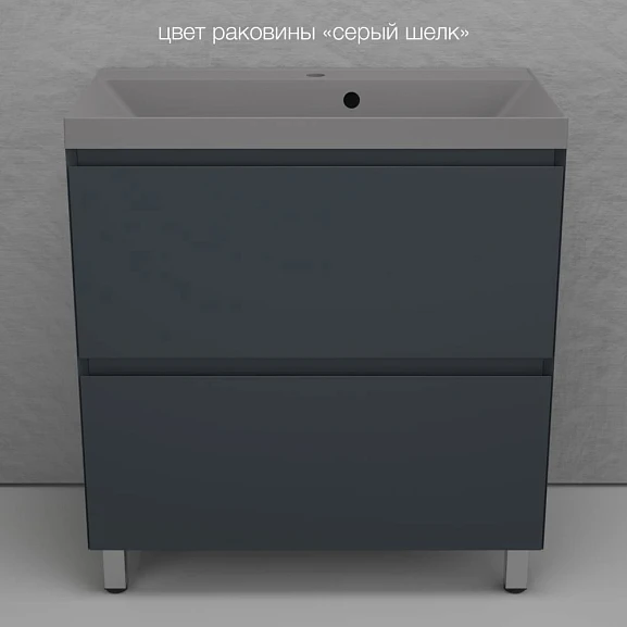 Тумба с раковиной Style Line Манхэттен 80 напольная графит (раковина Asti 80*45 серый шелк)