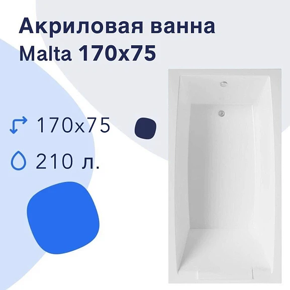 Акриловая ванна Nir-Vanna Malta 170х75 (комплект)