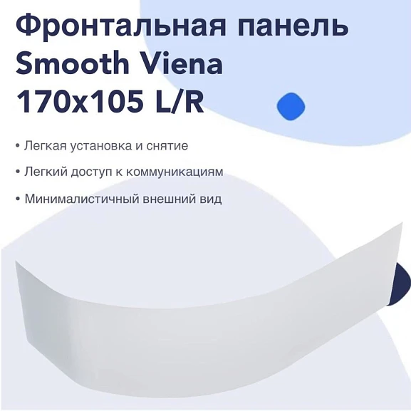 Фронтальная панель Nir-vanna Smooth Viena 170x105 L/R